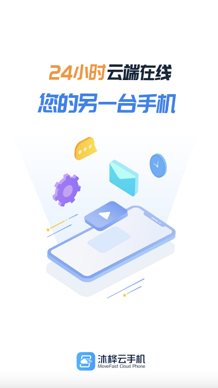 沐桦云手机