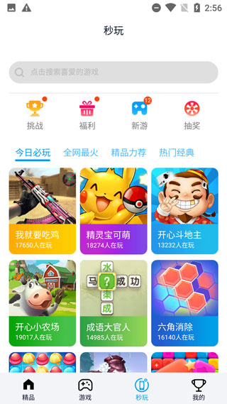淘气侠正版