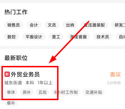乐清人才网