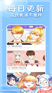 次元派漫画