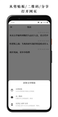 慢读官方版