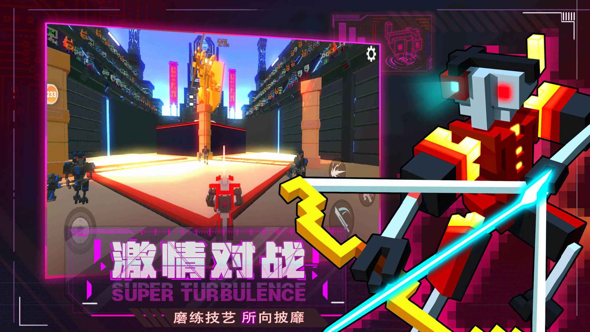 机器人大乱斗(手机版)