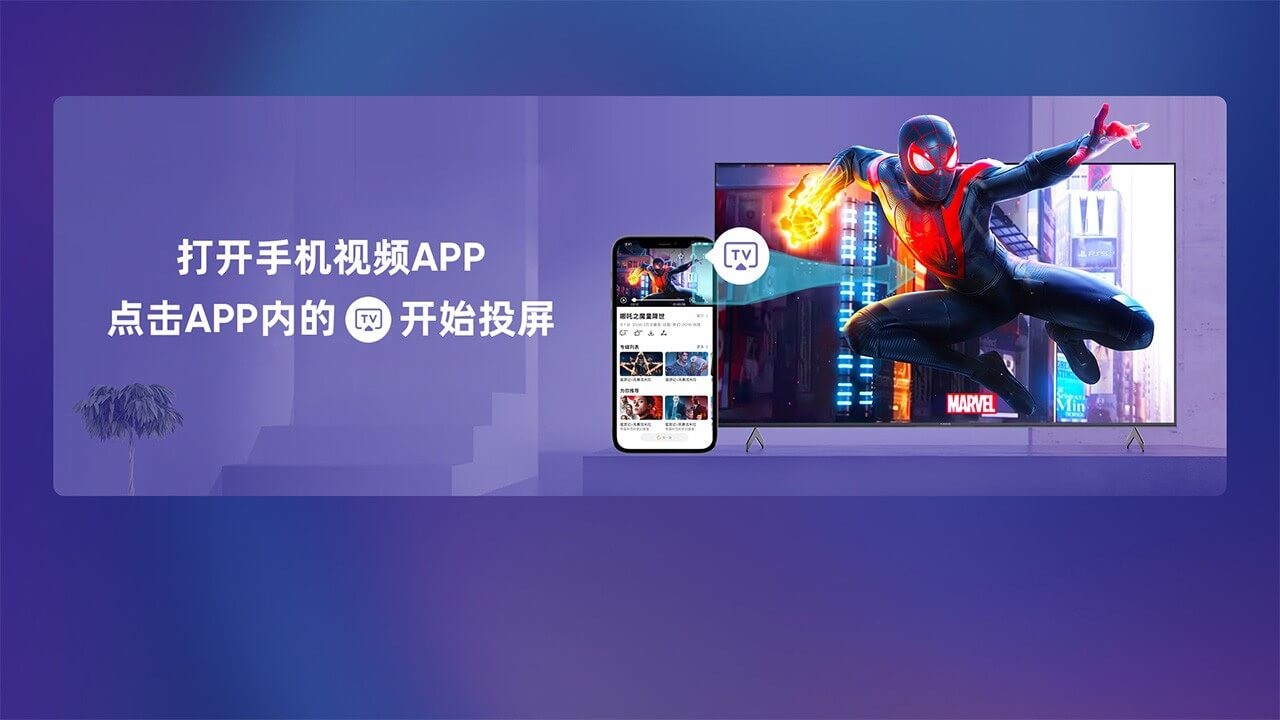 乐播投屏TV