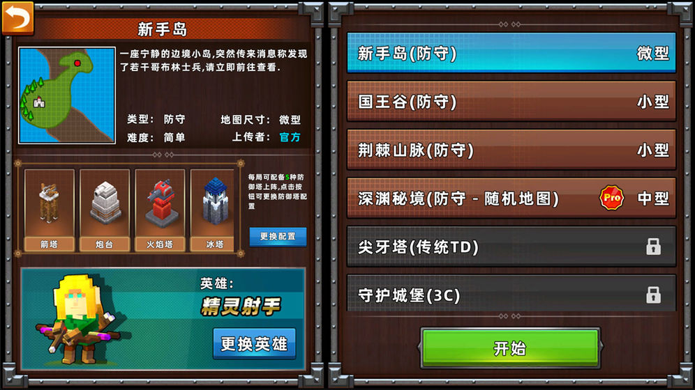 边境军团官方正版