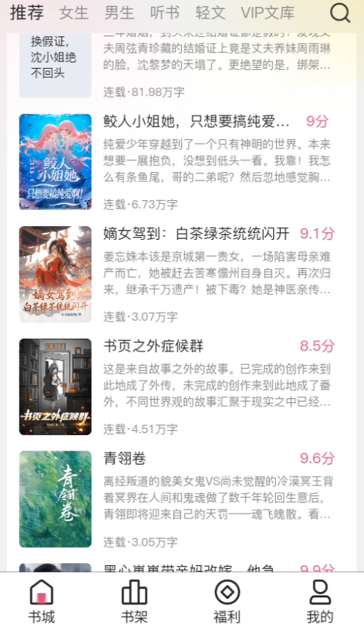 蜜薯小说