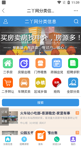 二丫网