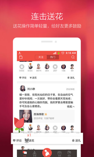 腾讯全民K歌