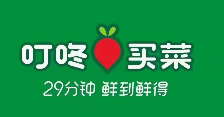 叮咚买菜2024