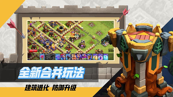 部落冲突qq登录版本