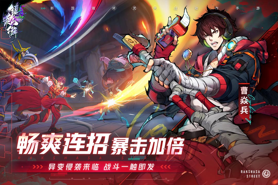 镇魂街天生为王官服