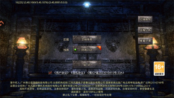 手游攻略截图1