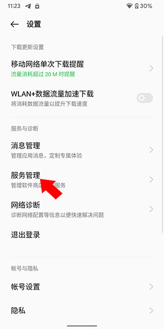 oppo应用商店下载官方app最新版-oppo应用商店正版软件下载v12.15.0