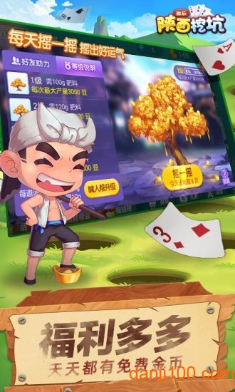 微乐陕西挖坑手机版