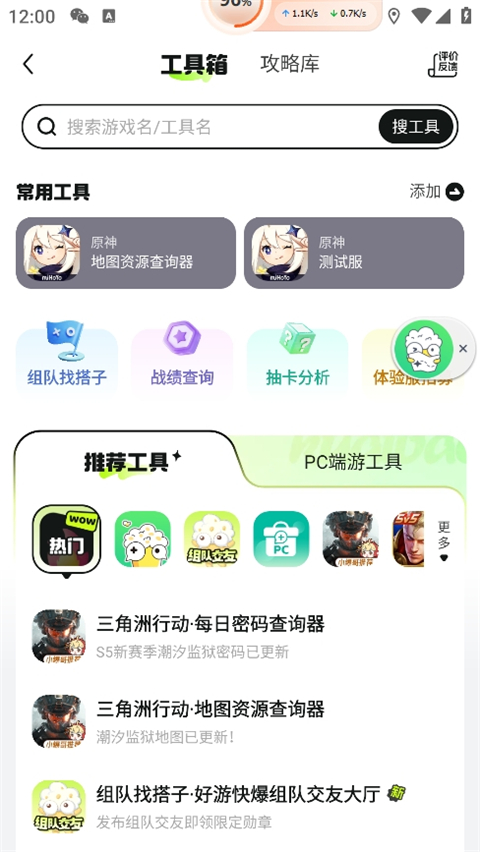 好游快爆最新版