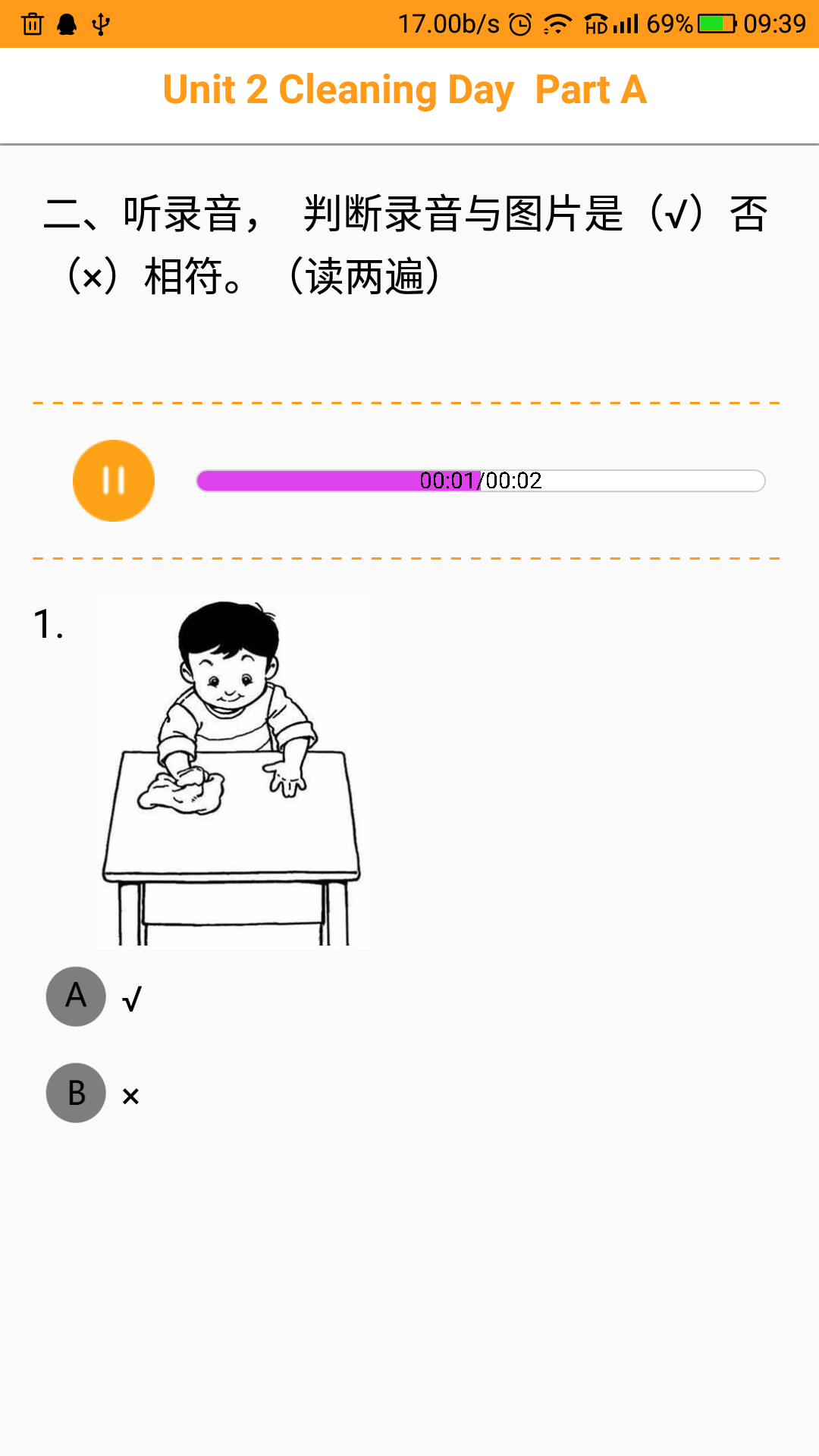 独秀学堂下载app
