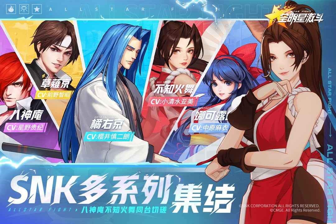 全明星激斗(官方版)