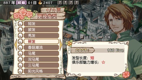 兰岛物语之少女的约定手机版
