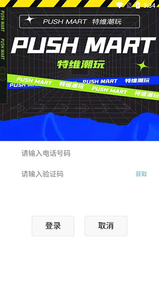 特维潮玩