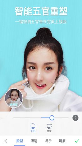 美图秀秀（手机版）