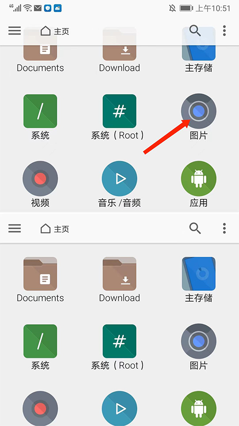 fx文件管理器汉化版