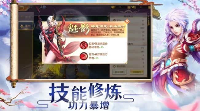 神魔来了