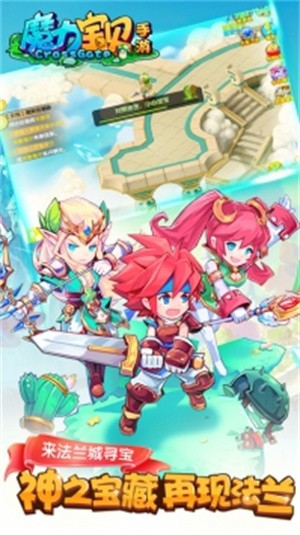 魔力宝贝手游变态版