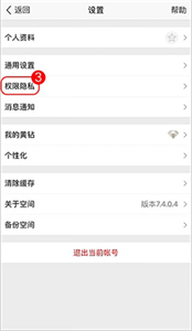 qq空间最新版