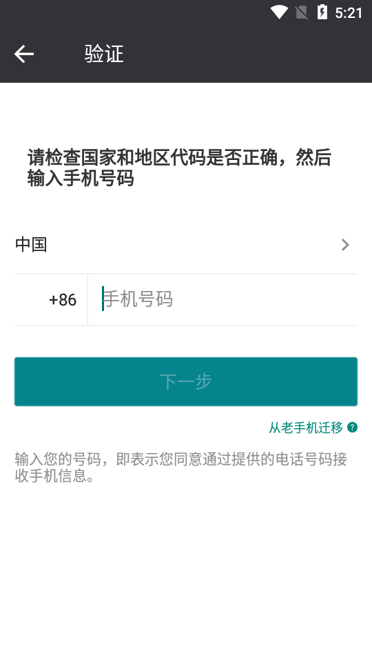 botim聊天软件