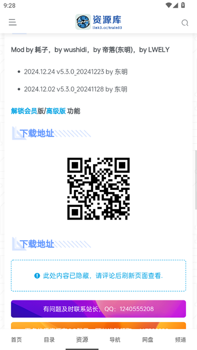 大海资源库apk