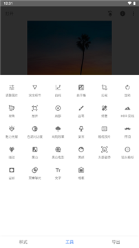 免费Snapseed中文版