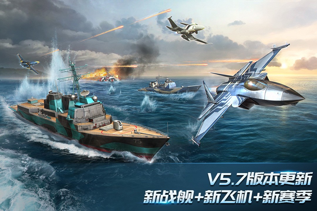 现代空战3D(破解版)