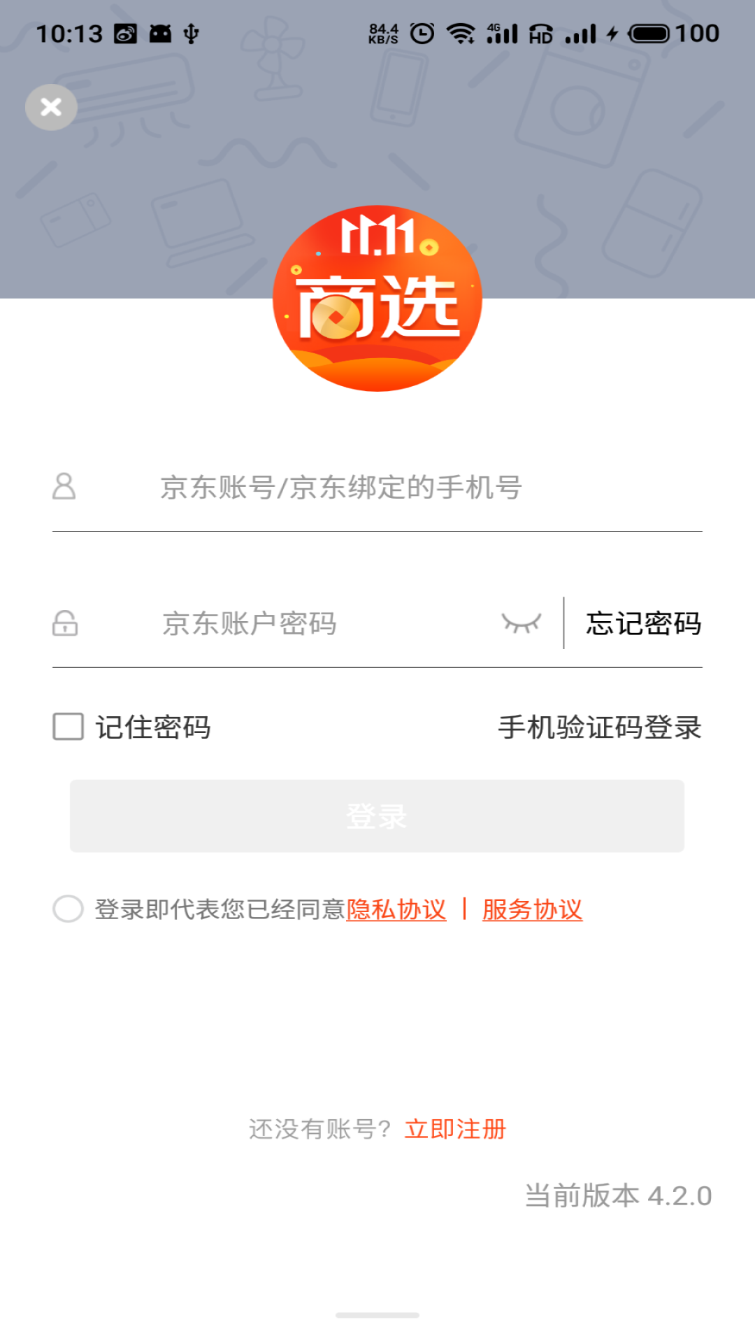 京东商选app
