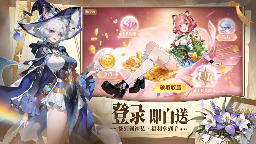 女神之光手游