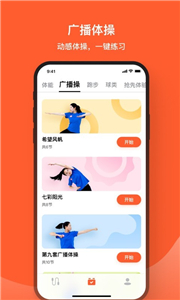天天跳绳计数