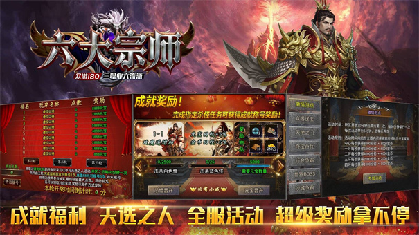 众游六大宗师