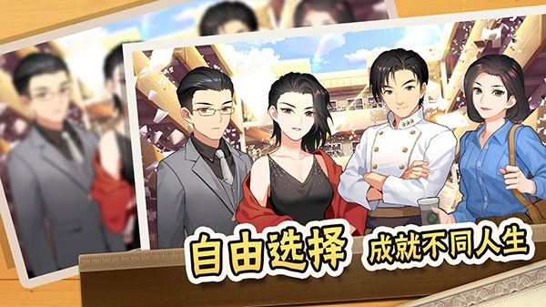 中国式家长(手游免登录版)