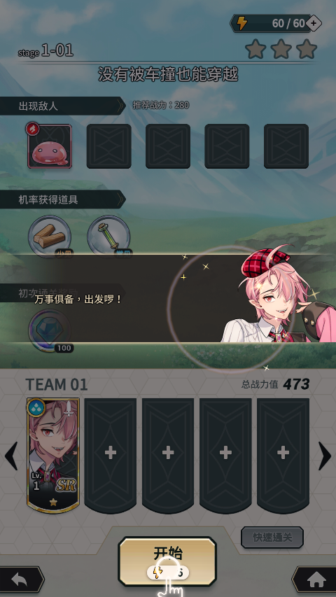 新世界狂欢破解版密话全解锁