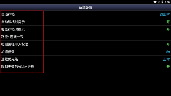 sfc模拟器中文版