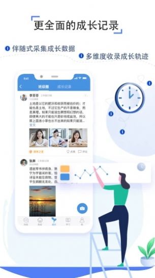 人人通空间免费
