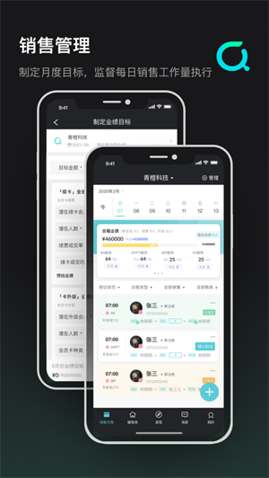 青橙健身管理