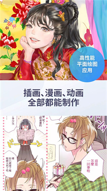 csp绘画手机版