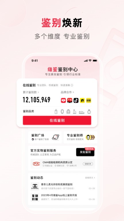 维鉴