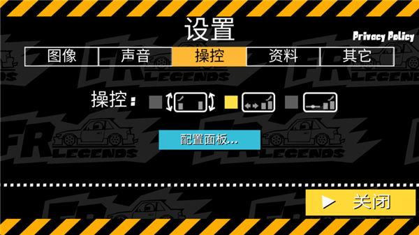 FR漂移传奇中文版
