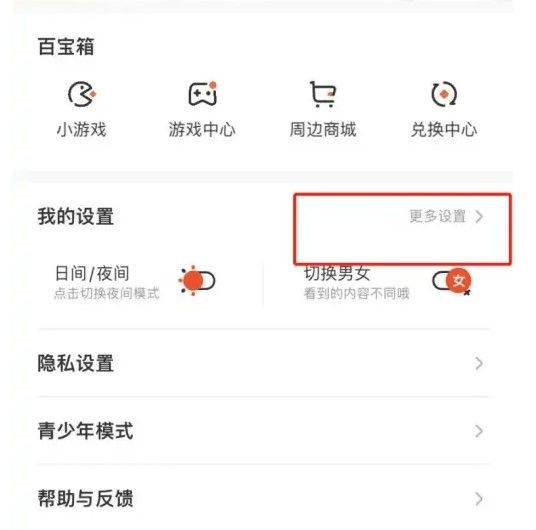 腾讯漫画