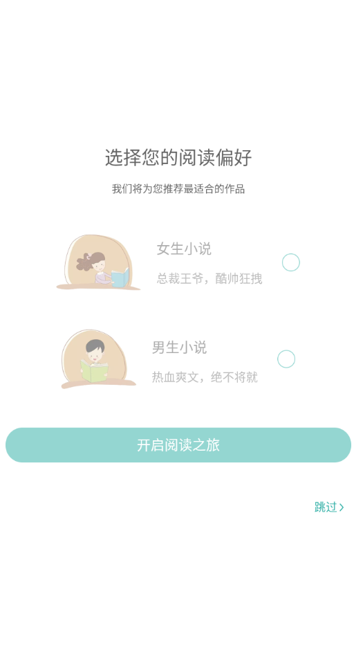 落初文学