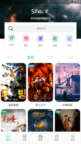 SPACE影视