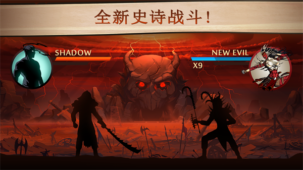 暗影格斗2最新版(Shadow Fight 2)