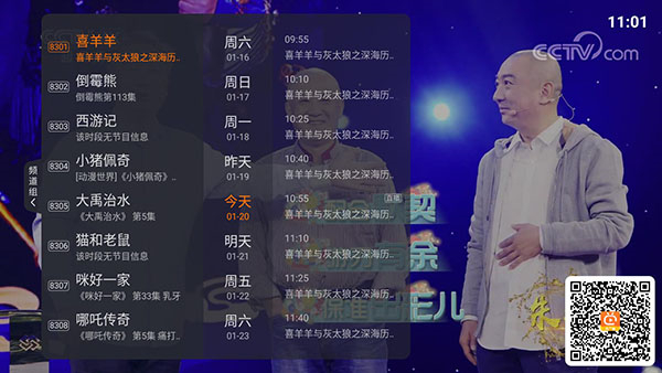 火星直播TV