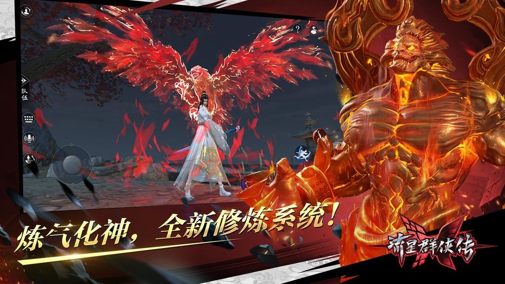 流星蝴蝶剑手机单机版