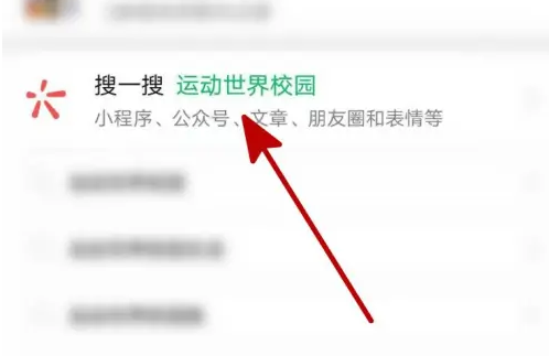 运动世界校园